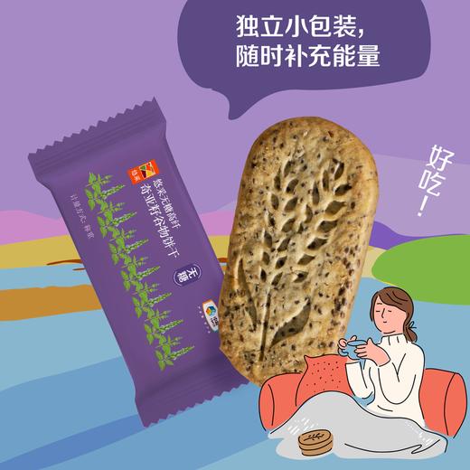 中粮悠采无糖谷物饼干组合装66g（3种口味各一包） 商品图4