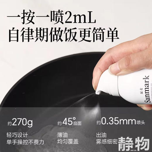 牛油果油220ml（喷雾）｜晟麦 商品图1