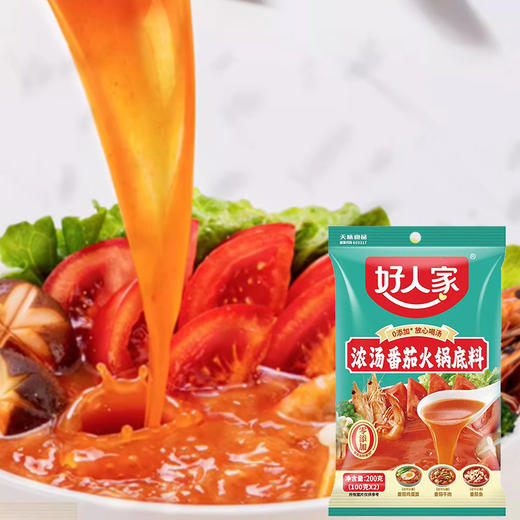 好人家浓汤番茄火锅底料200克 商品图3