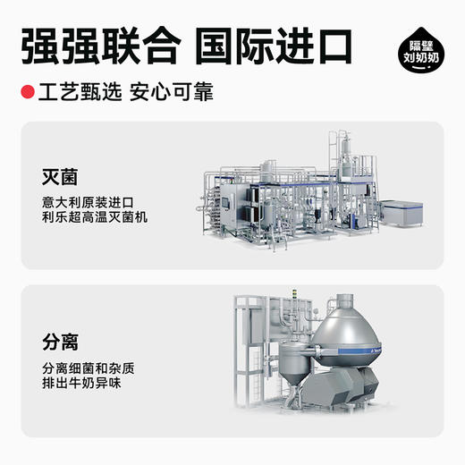 【旗舰】隔壁刘奶奶水牛配方mini奶125ml*9盒/箱 商品图5