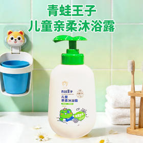 青蛙王子儿童亲柔沐浴露300ml