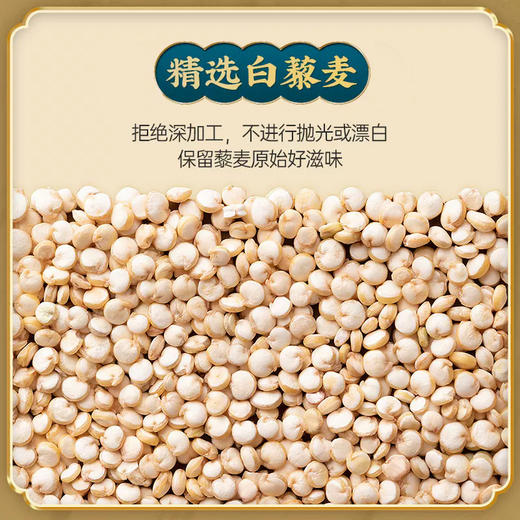 有机藜麦胚芽粥米 商品图1