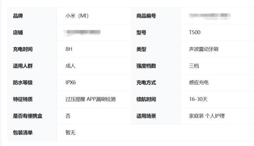 小米米家电动牙刷T500声波全自动成人男女情侣套装（不同颜色随机发货） 商品图1