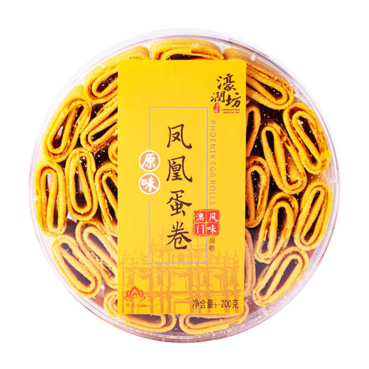 濠润坊原味凤凰蛋卷200g 商品图5