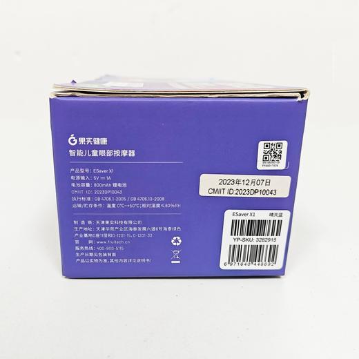 儿童视训仪护眼仪按摩器缓解疲劳学生回缩训练镜眼轴 商品图5