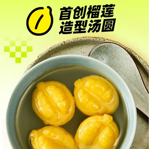 三全一整颗榴莲汤圆 200g 商品图1