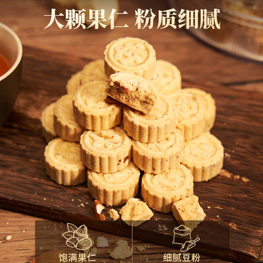 濠润坊原粒杏仁饼280g 商品图2