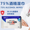 双骄卫生湿巾10片独立装｜80片 【包】 商品缩略图1