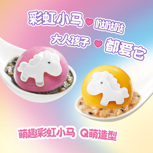 三全彩虹小马系列汤圆200g 商品图2