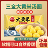 三全经典大黄米黑芝麻味汤圆450g 商品缩略图0