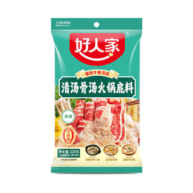 好人家清汤骨汤火锅底料220g