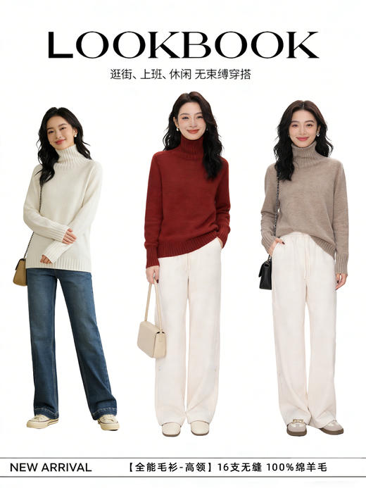 臣禾	【全能毛衫-高领】16支无缝100%绵羊毛 堆堆领侧边坑条针织衫	JZ254090875 商品图0