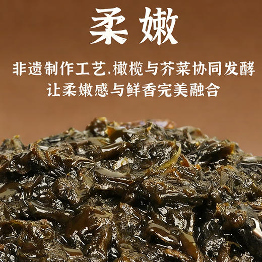 合绿橄榄菜175g 商品图2