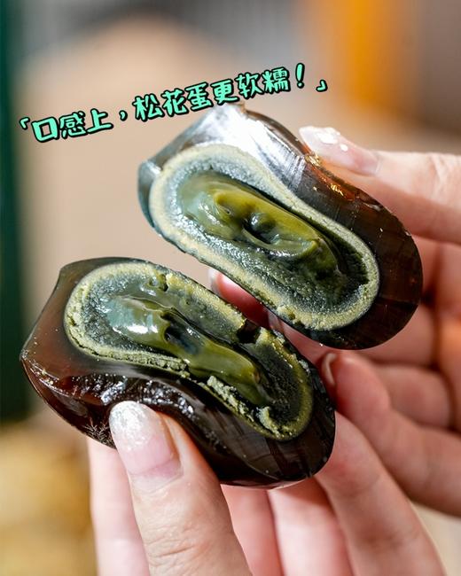 唐媓逅非遗窖藏松花蛋 商品图1