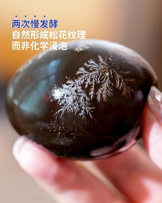 唐媓逅非遗窖藏松花蛋 商品图0