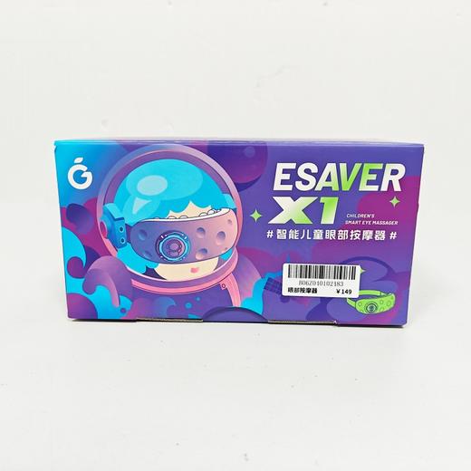 儿童视训仪护眼仪按摩器缓解疲劳学生回缩训练镜眼轴 商品图4