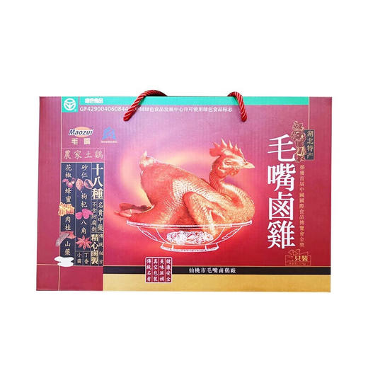 【严选】正宗仙桃毛嘴卤鸡整只烧鸡手撕卤味小吃卤鸡爪真空包装即食食品 毛嘴卤鸡550g(厂家直发) 商品图6