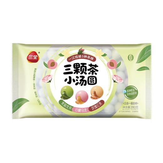 三全三颗茶小汤圆280g /约56只（三种口味） 商品图5