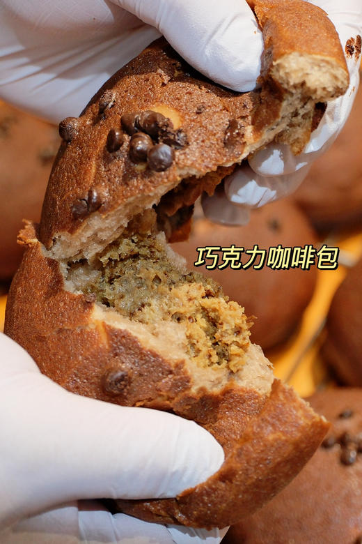 现烤面包—巧克力咖啡包（原价15元特价秒杀9.9元，仅限4月8日下午4点后到店自提） 商品图1