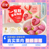 三全一颗草莓汤圆200g 商品缩略图1
