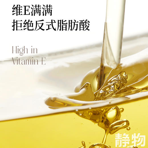 有机葵花籽油2L｜晟麦 商品图4