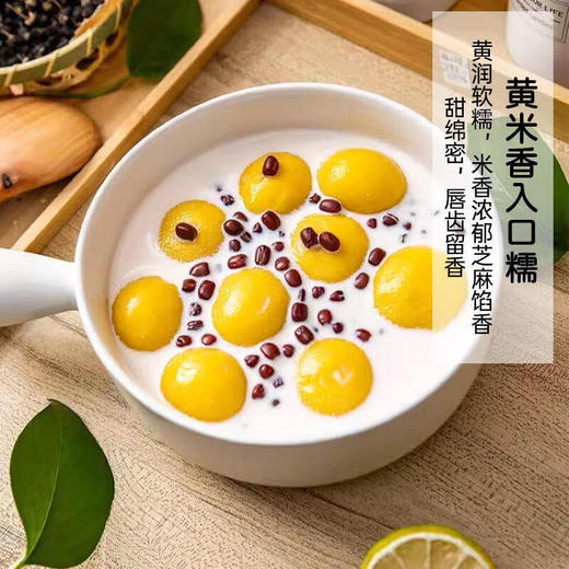 三全经典大黄米黑芝麻味汤圆450g 商品图3