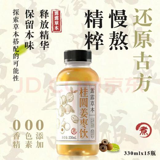 露露草本饮料一箱 商品图2