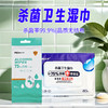 双骄卫生湿巾10片独立装｜80片 【包】 商品缩略图0