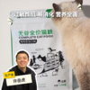 昆虫蛋白全价猫粮| 公平贸易*Insect protein full price cat food| Fair Trade 商品缩略图0