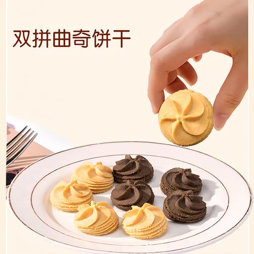 毕司克双拼曲奇饼干147g/152967 高端礼盒 送礼佳品 商品图2