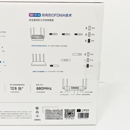 小米小米CR6609无线电信wifi6千兆双频路由器家用5g高速穿墙全网通用 商品图5