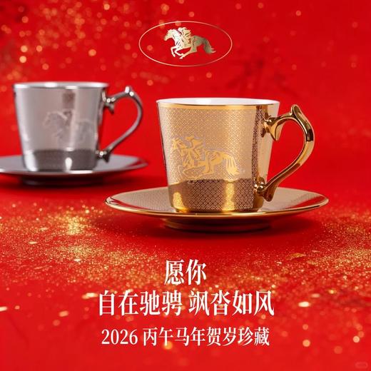 2026马年贺岁咖啡杯 商品图1