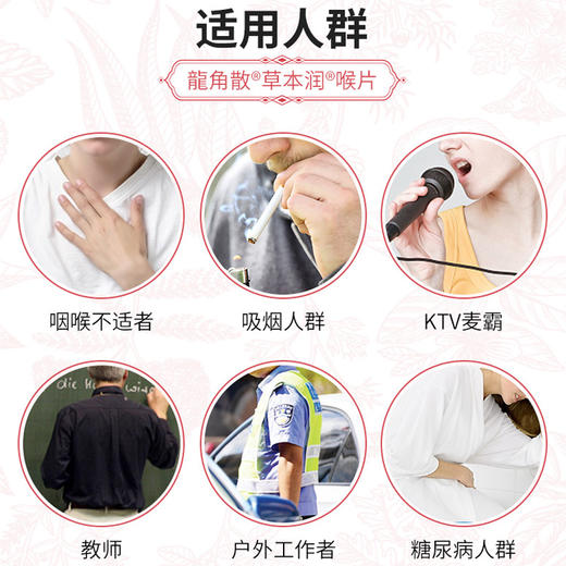 龙角散 荔枝薄荷味无糖压片糖果 10.4g/包 商品图3