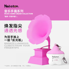 Nobaton诺巴顿| 3%烟酰胺护手霜