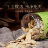 康美生活黄芪片200g/罐 可搭配党参当归红枣桂圆等 可泡水煲汤 商品缩略图6
