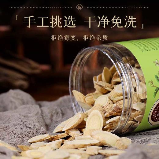 康美生活黄芪片200g/罐 可搭配党参当归红枣桂圆等 可泡水煲汤 商品图6