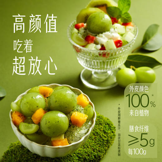 三全羽衣甘蓝青提味汤圆300g 商品图1