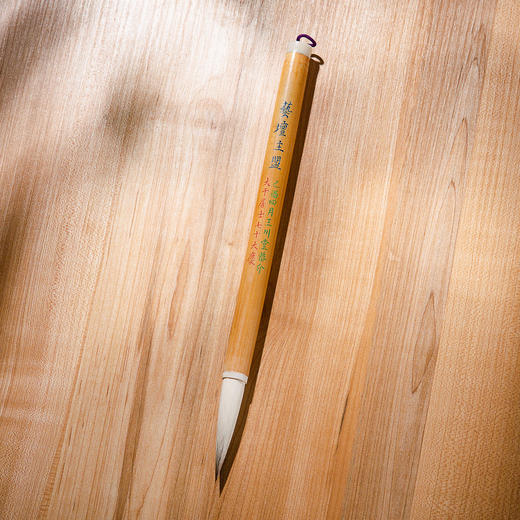 玉川堂为张大千制“艺坛主盟”笔 商品图5