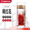 康美生活藏红花1g/瓶 伊朗原产地 全红长丝藏红花泡水泡茶滋补送礼 商品缩略图0