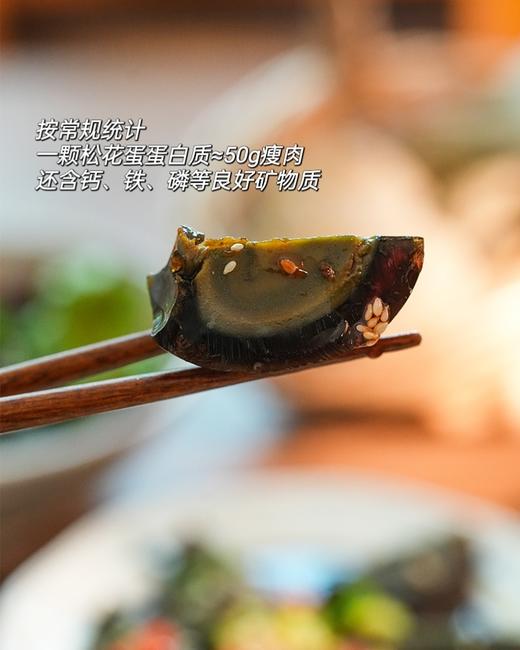 唐媓逅非遗窖藏松花蛋 商品图2