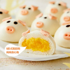 【超低秒杀8.8元/包】思念猪猪包(臻品奶黄)300G(10个装)【26.2月到期，不支持退款，介意慎拍】 商品缩略图2
