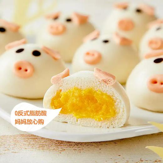 【超低秒杀8.8元/包】思念猪猪包(臻品奶黄)300G(10个装)【26.2月到期，不支持退款，介意慎拍】 商品图2