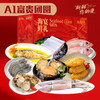 【直送到家】海大厨海鲜礼盒A1富贵团圆3060g 年货送礼 含海虾鲍鱼扇贝肉8种6斤 商品缩略图0