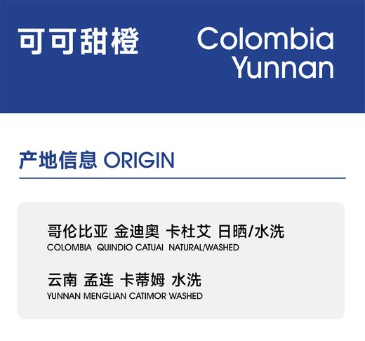 可可甜橙 ｜甜橙 坚果 巧克力 商品图1