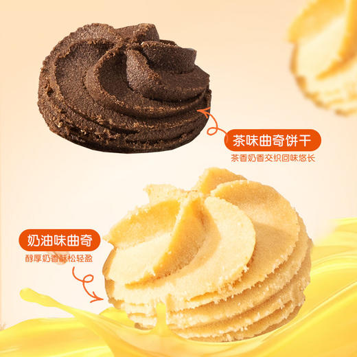毕司克双拼曲奇饼干147g/152967 高端礼盒 送礼佳品 商品图3