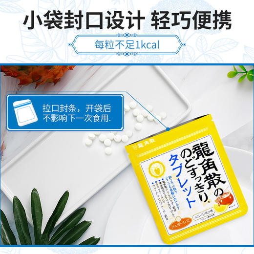龙角散 蜂蜜柠檬味无糖压片糖果 10.4g/包 商品图4