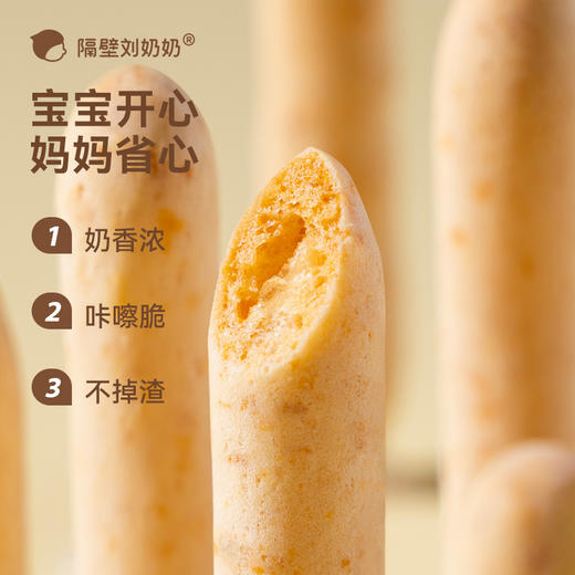 【旗舰】隔壁刘奶奶水牛配方鲜奶棒*9包装 商品图5