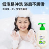 青蛙王子儿童亲柔沐浴露300ml 商品缩略图2