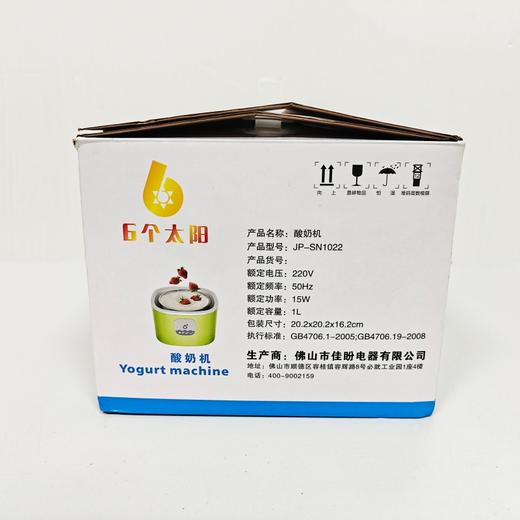 酸奶机家用小型恒温自制酸奶玻璃分杯酸奶发酵纳豆 商品图8