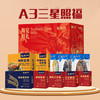 【直送到家】海大厨海鲜礼盒A3三星照福5545g 年货送礼 含黑虎虾鲍鱼海鲜盆菜10种10斤 商品缩略图1